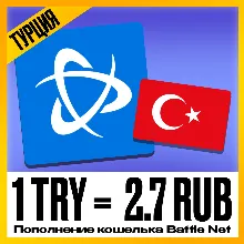 ПОПОЛНЕНИЕ КОШЕЛЬКА BATTLE.NET • ПОКУПКА ПОДПИСОК BLIZZARD WOW  • ТУРЦИЯ
