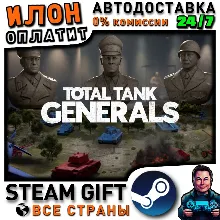 Total Tank Generals · Steam РОССИЯ и ВСЕ СТРАНЫ