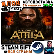 Total War: ATTILA · Steam РОССИЯ и ВСЕ СТРАНЫ