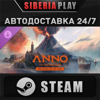 Anno 117: Pax Romana – Prophecies of Ash DLC STEAM RU/KZ/UA/СНГ - irongamers.ru