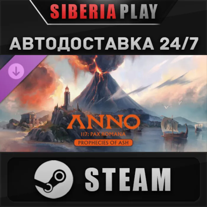 Anno 117: Pax Romana – Prophecies of Ash DLC STEAM RU · KZ · UA · СНГ