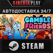 Gamble With Your Friends STEAM RU/KZ/UA/СНГ