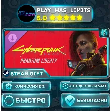 Cyberpunk 2077: Призрачная свобода *UA/KZ/СНГ/TR/AR Steam Auto