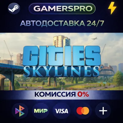 Cities: Skylines - Starter Deluxe Edition・ВЫБОР РЕГИОНА・STEAM GIFT АВТО・ - irongamers.ru