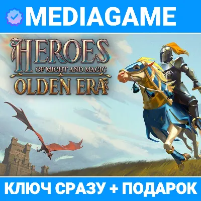 Heroes of Might and Magic: Olden Era (steam ключ, РФ + СНГ) + ПОДАРОК