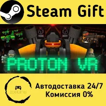PROTON VR Steam Gift РФ/КЗ/др. Автодоставка
