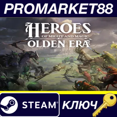 Heroes of Might and Magic: Olden Era EU Steam КЛЮЧ