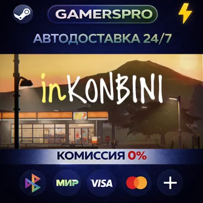 inKONBINI: One Store. Many Stories・ВЫБОР РЕГИОНА・STEAM GIFT АВТО・ - irongamers.ru