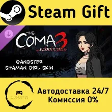 The Coma 3: Bloodlines - Gangster Shaman Girl Skin Steam Gift Россия