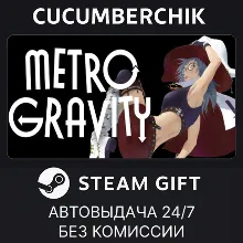 Metro Gravity STEAM GIFT AUTO RU+МИР