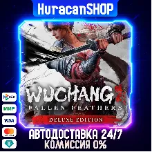 Wuchang: Fallen Feathers Deluxe Edition Авто МИР