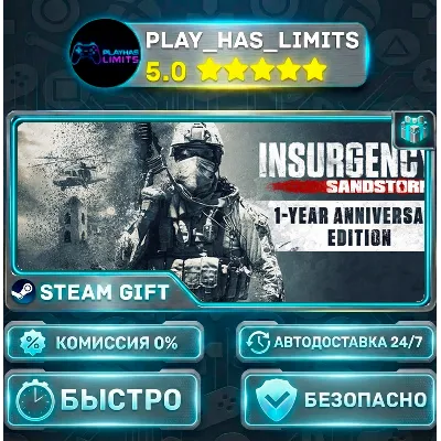 Insurgency: Sandstorm - 1-Year Anniversary Edition *RU/BY/UA/CIS Steam Auto - irongamers.ru