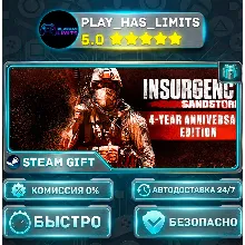 Insurgency: Sandstorm - 4-Year Anniversary Edition *RU/BY/UA/СНГ Steam Auto