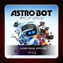 ASTRO BOT Rescue Mission PS4/PS5 | П2/П3
