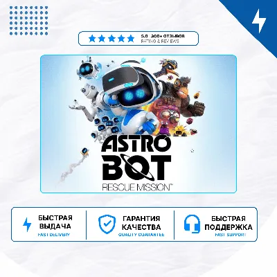 🎮 ASTRO BOT Rescue Mission ✨ PS4/PS5 VR1 | П2/П3 - irongamers.ru
