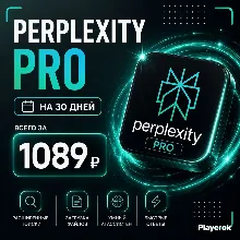 1 МЕСЯЦ | ГОТОВЫЙ АККАУНТ | ГАРАНТИЯ | PERPLEXITY PRO
