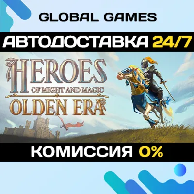 Heroes of Might and Magic: Olden Era Steam Ключ РФ+СНГ