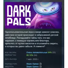 Dark Pals: The 1st Floor АВТОДОСТАВКА STEAM РОССИЯ