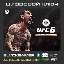 UFC 6 Ultimate Edition (XBOX) - Ключ