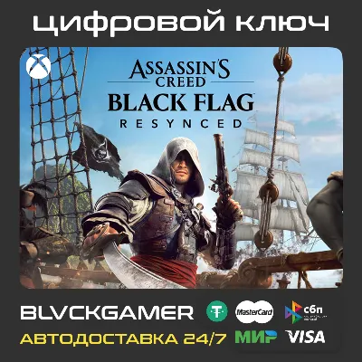 Assassin's Creed Black Flag Resynced (XBOX) - Ключ - irongamers.ru