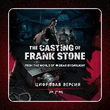The Casting of Frank Stone PS5 | П2/П3