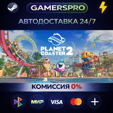 Planet Coaster 2: Deluxe Edition・ВЫБОР РЕГИОНА・STEAM GIFT АВТО・