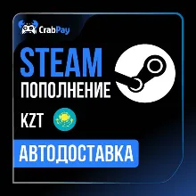 Пополнение Steam Казахстан (тенге) и СНГ | Автодоставка