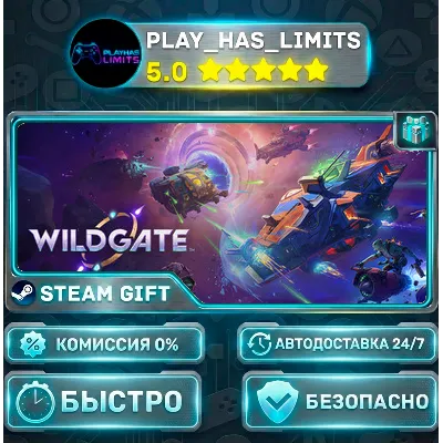 Wildgate *RU/BY/UA/СНГ Steam Auto - irongamers.ru