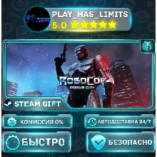 RoboCop: Rogue City Alex Murphy Edition *RU/BY/UA/СНГ Steam Auto