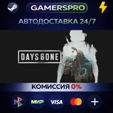 Days Gone・ВЫБОР РЕГИОНА・STEAM GIFT АВТО・