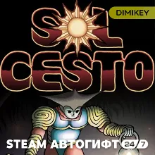 🟨 Sol Cesto Автогифт RU/UA