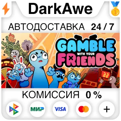 Gamble With Your Friends STEAM•RU АВТОДОСТАВКА 0% - irongamers.ru