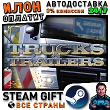 Trucks & Trailers · Steam РОССИЯ и ВСЕ СТРАНЫ