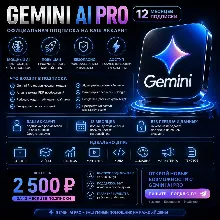 Помощь с настройкой Gemini Pro / Консультация Google AI
