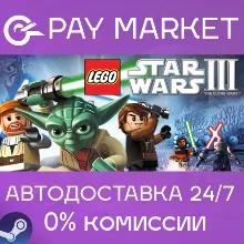 LEGO Star Wars III: The Clone Wars | АВТОДОСТАВКА [Россия Steam Gift]