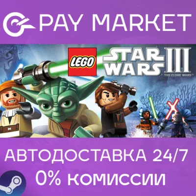 LEGO Star Wars III: The Clone Wars Steam Ключ РФ+Мир - irongamers.ru