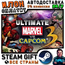 Ultimate Marvel vs. Capcom 3 · Steam РОССИЯ и ВСЕ СТРАНЫ