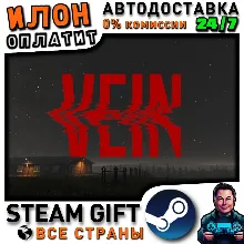 VEIN · Steam РОССИЯ и ВСЕ СТРАНЫ