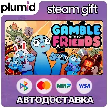 Gamble With Your Friends Steam Gift / Россия + МИР / АВТО
