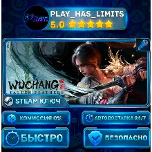 Wuchang: Fallen Feathers Deluxe Edition КЛЮЧ STEAM СНГ + РФ