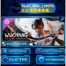 WUCHANG: Fallen Feathers Deluxe Upgrade Pack КЛЮЧ STEAM СНГ + РФ
