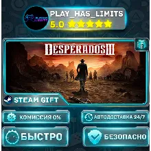 Desperados III *RU/BY/UA/СНГ Steam Auto