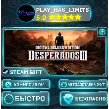 Desperados III Digital Deluxe Edition *RU/BY/UA/СНГ Steam Auto