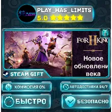 For The King II *RU/BY/UA/СНГ Steam Auto