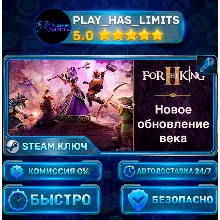 For The King II КЛЮЧ STEAM СНГ + РФ