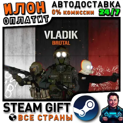 VLADiK BRUTAL · Steam РОССИЯ и ВСЕ СТРАНЫ - irongamers.ru