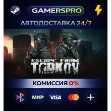 Escape from Tarkov - Standard Edition・ВЫБОР РЕГИОНА・STEAM GIFT АВТО・