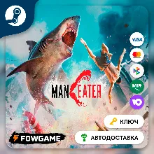 Maneater (Весь мир) КЛЮЧ STEAM