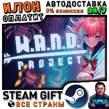 W.A.N.D. Project · Steam РОССИЯ и ВСЕ СТРАНЫ