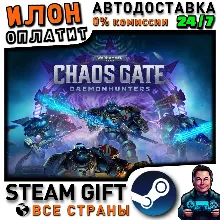 Warhammer 40,000: Chaos Gate - Daemonhunters · Steam РОССИЯ и ВСЕ СТРАНЫ